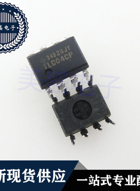 IC 芯片 TLC04CP DIP8 集成电路 现货供应