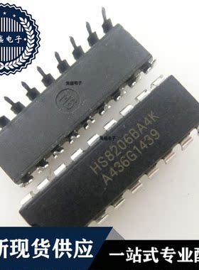 IC 芯片 HS8206BA4K DIP18 集成电路 全新现货供应 直拍