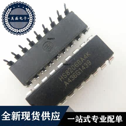 IC 芯片 HS8206BA4K DIP18 集成电路 全新现货供应 直拍