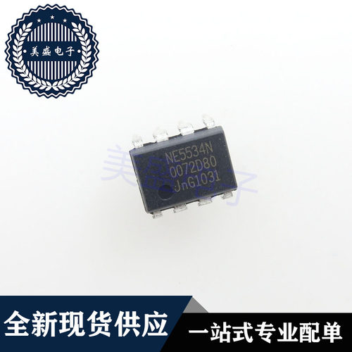 IC 芯片 NE5534N DIP8 集成电路 现货供应