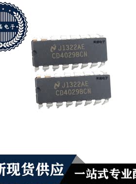 IC 芯片 CD4029BCN DIP16 集成电路 全新现货供应
