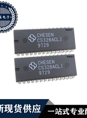IC 芯片 CS328ACLI DIP28 集成电路 全新现货供应