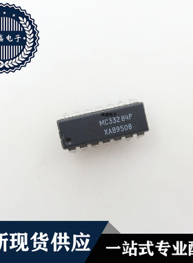IC 芯片 MC33284P DIP14 集成电路 现货供应