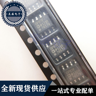 IC 芯片 OP97FSZ SOP8 集成电路 现货供应