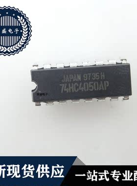 IC 芯片 74HC4050AP DIP 集成电路 全新现货供应