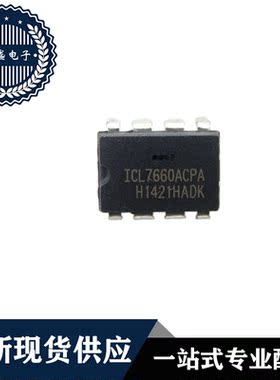IC芯片 ICL7660ACPA   DIP8  集成电路全新 现货供应