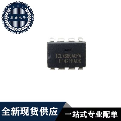 IC芯片 ICL7660ACPA   DIP8  集成电路全新 现货供应