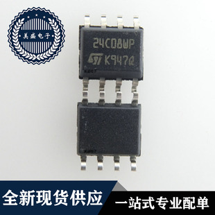 IC 芯片 24C08WP DIP8 集成电路 全新现货供应