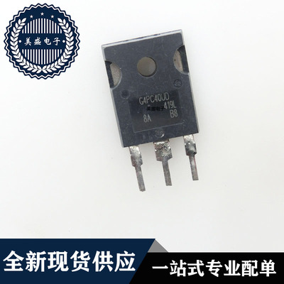 IC 芯片 IRG4PC40UDPBF TO247 集成电路 现货供应