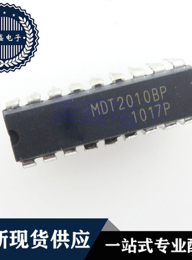 IC 芯片 MDT2010BP DIP18 集成电路 现货供应