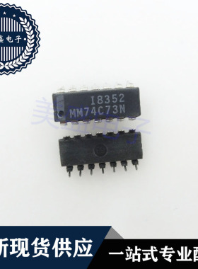 IC 芯片 MM74C73N DIP14 集成电路 现货供应