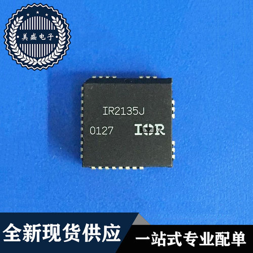 IC 芯片 IR2135J PLCC32 集成电路 现货供应