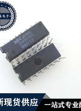 IC 芯片 UPD4051BC DIP16 集成电路 现货供应
