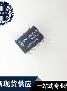 IC 芯片 SDA2506-5 DIP8 集成电路 现货供应