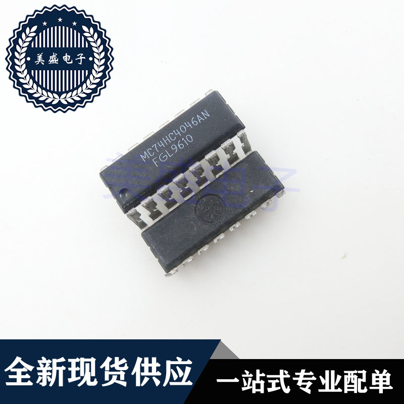 IC 芯片 MC74HC4046AN DIP16 集成电路 现货供应