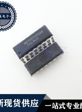 IC 芯片 MC74HC4046AN DIP16 集成电路 现货供应