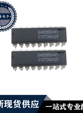 IC 芯片 BA8206BA4K1 DIP18 集成电路 全新现货供应
