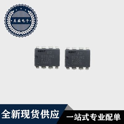 IC 芯片 AD829JNZ DIP8 AD829JN 集成电路 全新现货供应