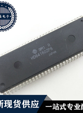 IC 芯片 HD64180ZP8 DIP64 集成电路 全新现货供应 直拍