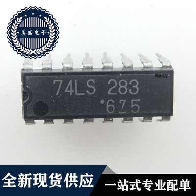 IC 芯片 74LS283 DIP 集成电路 全新现货供应