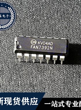 IC 芯片 FAN7392N DIP14 集成电路 现货供应
