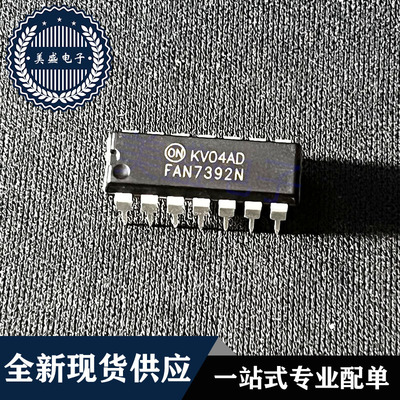 IC 芯片 FAN7392N DIP14 集成电路 现货供应