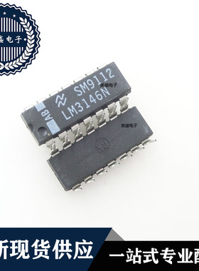 IC 芯片 LM3146N DIP14 集成电路 现货供应