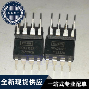 IC 芯片 OPA2132P DIP8 集成电路 现货供应
