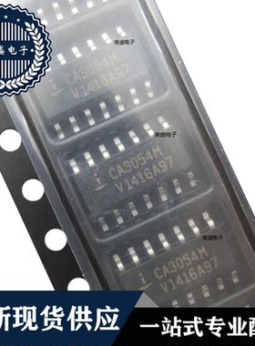 IC 芯片 CA3054M96 SOP14 集成电路 全新现货供应