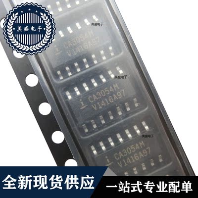 IC 芯片 CA3054M96 SOP14 集成电路 全新现货供应