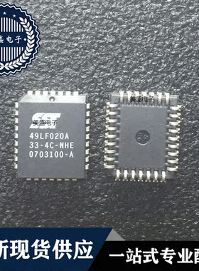 IC 芯片 SST49LF020A-33-4C-NHE PLCC32 集成电路 现货供应