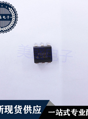 IC 芯片 PS2041 DIP6 集成电路 现货供应