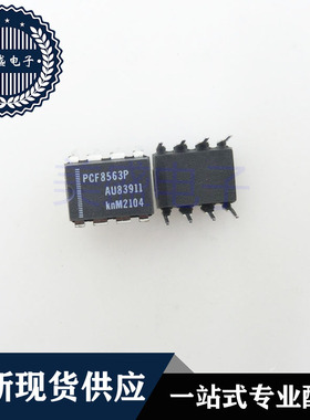 IC 芯片 PCF8563P DIP8 集成电路 现货供应