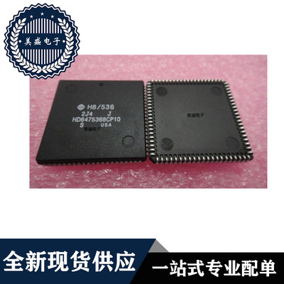 HD6475368CP10PLCC84