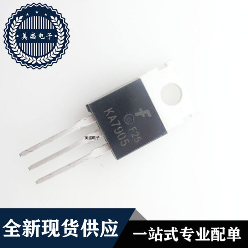 IC 芯片 KA7905 TO220 集成电路 现货供应
