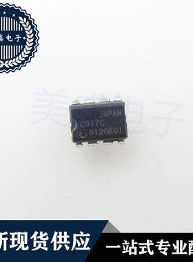 IC 芯片 UPC617C DIP8 集成电路 现货供应