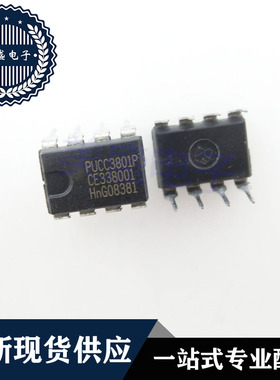 IC 芯片 PUCC3801P DIP8 集成电路 现货供应