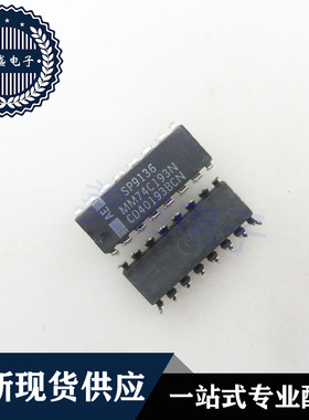 IC 芯片 MM74C193N DIP16 集成电路 现货供应