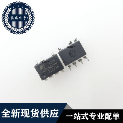 IC 芯片 LNK564PN DIP7 集成电路 现货供应