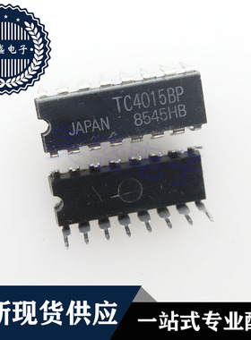 IC 芯片 TC4015BP DIP16 集成电路 现货供应