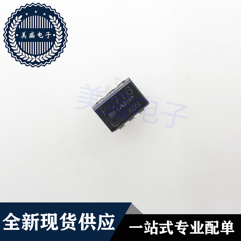 IC 芯片 PC716 DIP6 集成电路 现货供应