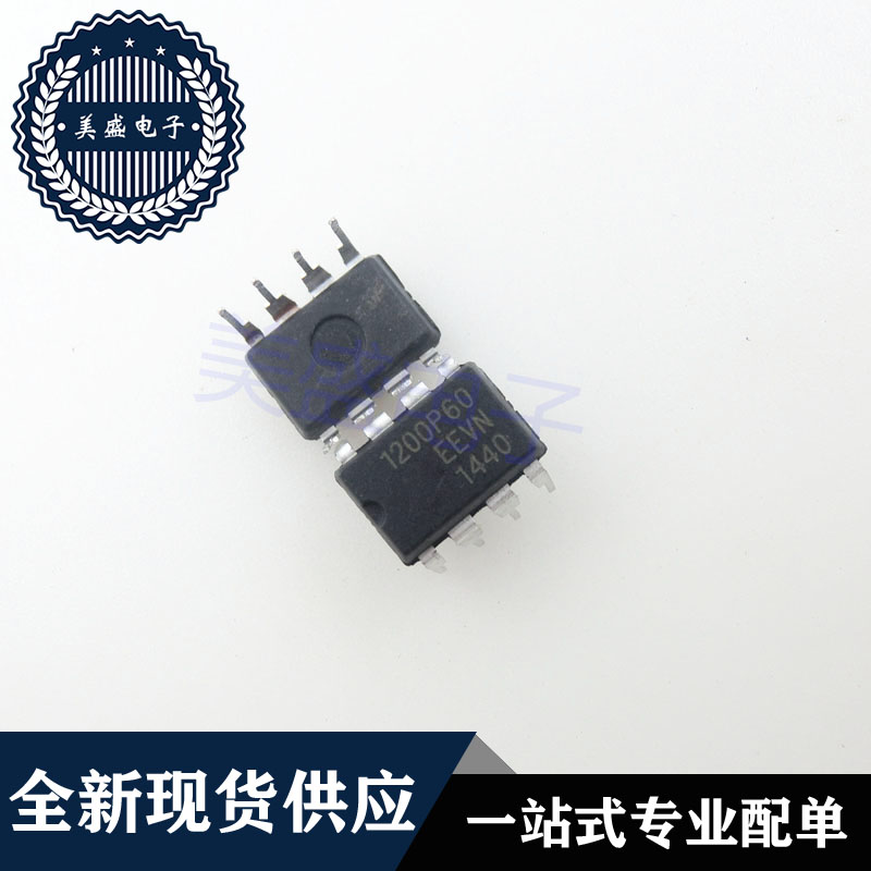 IC 芯片 NCP1200P60G DIP8 丝印1200P60  集成电路 现货供应