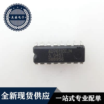 IC 芯片 AD7511DIJN DIP16 AD7511DIJNZ 集成电路 全新现货供应