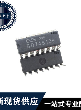 IC 芯片 GD74S139 DIP16 集成电路 全新现货供应 直拍