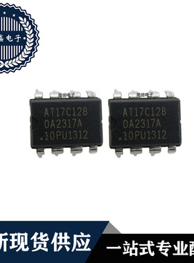 IC 芯片 AT17C128-10PU DIP8 集成电路 全新现货供应
