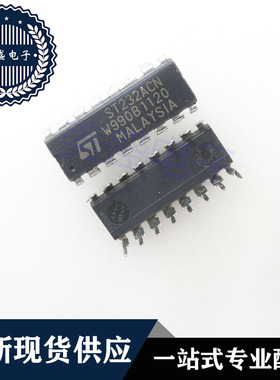 IC 芯片 ST232ACN DIP16 集成电路 现货供应