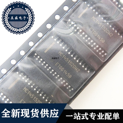 IC 芯片 MC145152DW2R2 SOP28 集成电路 现货供应