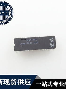 IC 芯片 MB7134E CDIP20 集成电路 现货供应