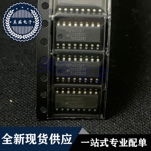 IC 芯片 HEF4052BT SOP16 集成电路 现货供应