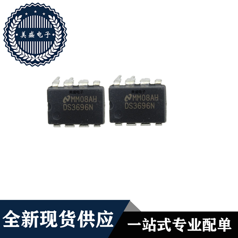 IC 芯片 DS3696N DIP8 集成电路 全新现货供应 直拍